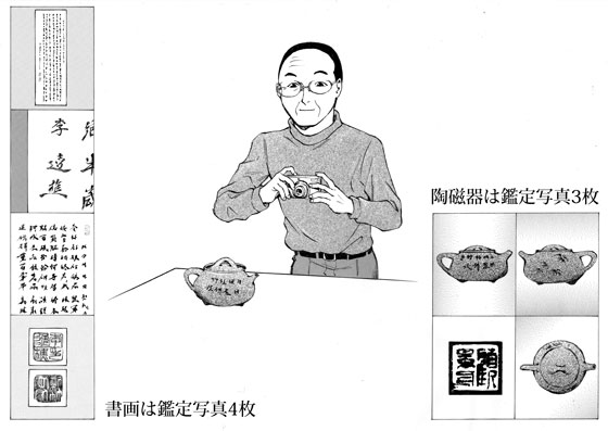 サザビーズ オークションカタログ 中国書画 中国美術 2冊